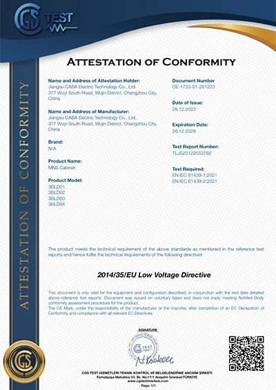 CE (Шкаф управления MNS)