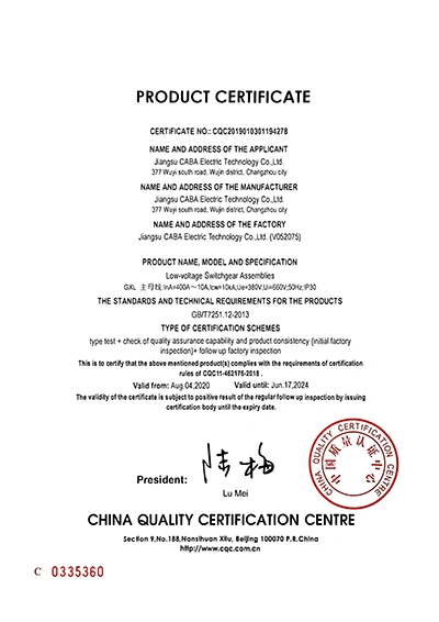 Шкаф распределительный GXL — Сертификат продукции CQC